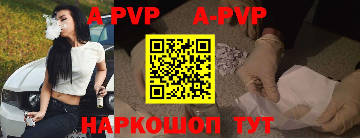 APVP СК Добрянка