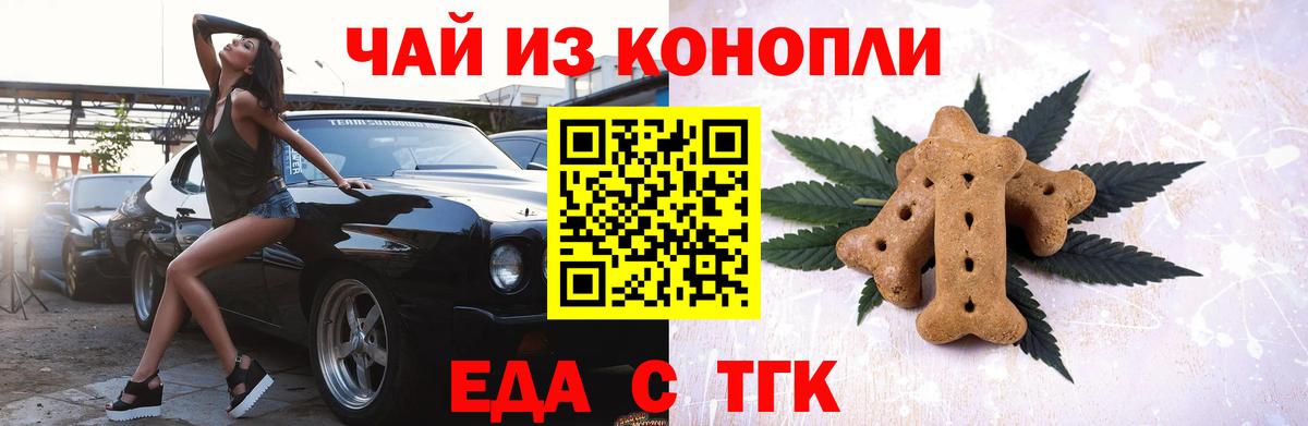 Добрянка  Canna-Cookies марихуана  Вход с VPN 