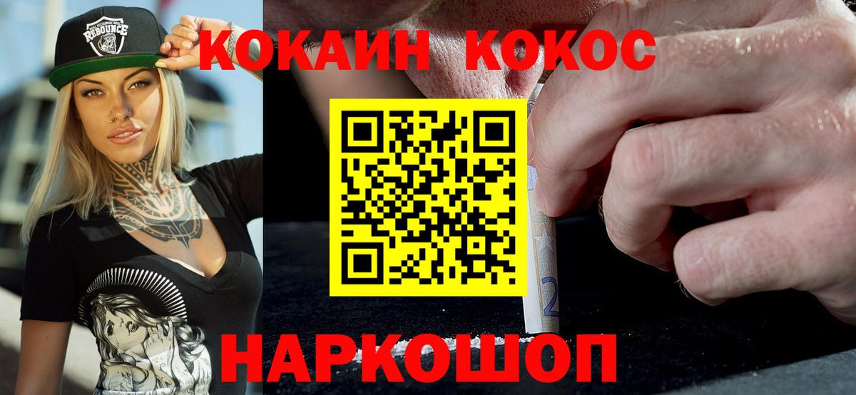 наркошоп  Cocaine Перу  Cocaine  Cocaine 98%  Вход с VPN  Добрянка 