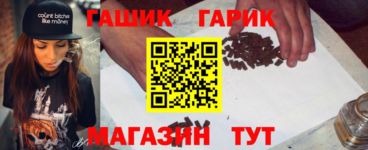 Добрянка  Гашиш Cannabis  Вход с VPN 
