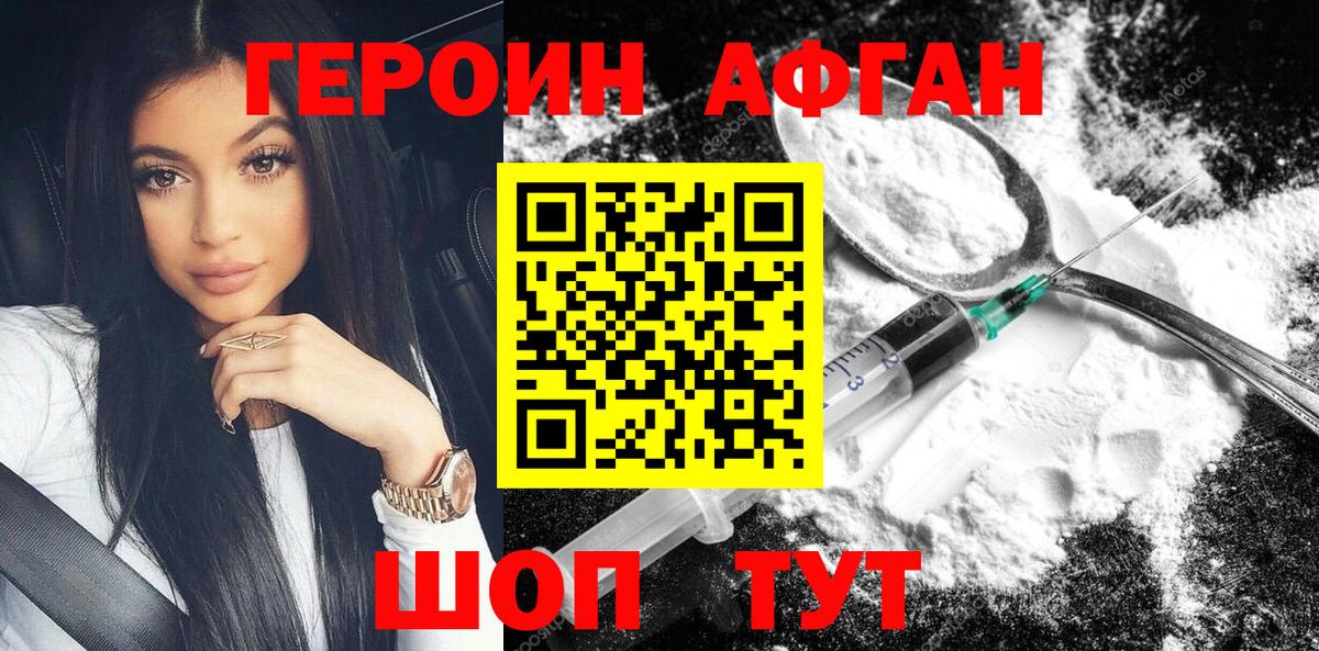 Героин белый Добрянка