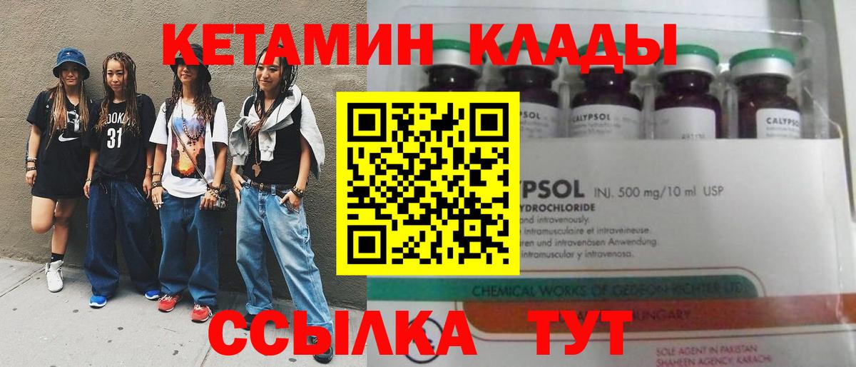 Добрянка  сайты даркнета официальный сайт  Вход с VPN  Кетамин VHQ 