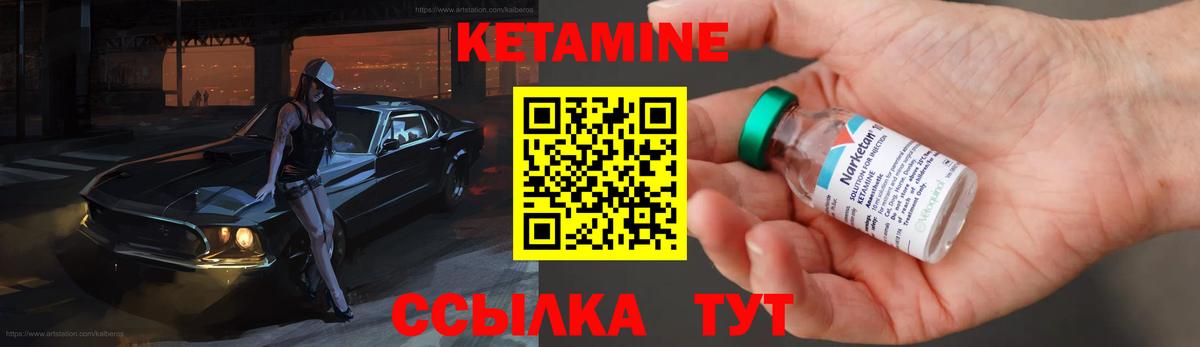 КЕТАМИН VHQ Добрянка