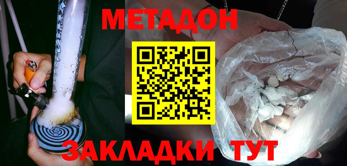 Добрянка  Метадон VHQ  Вход с VPN  МЕТАДОН VHQ 