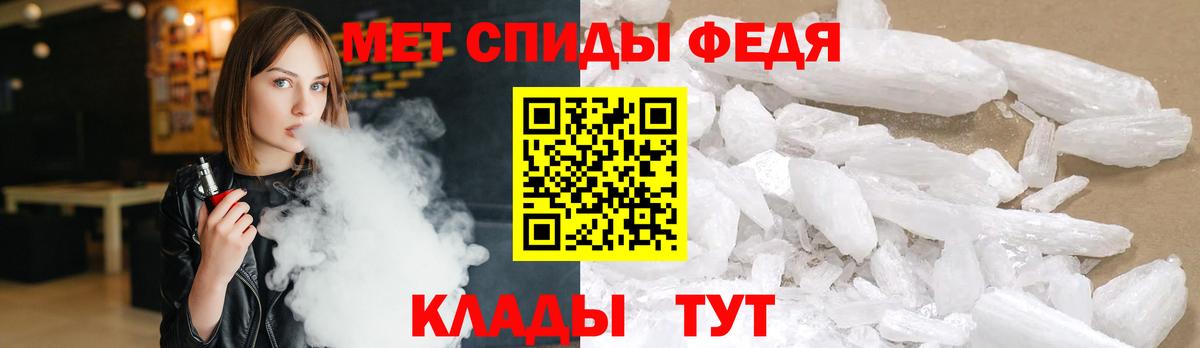 Первитин пудра  Вход с VPN  Добрянка 