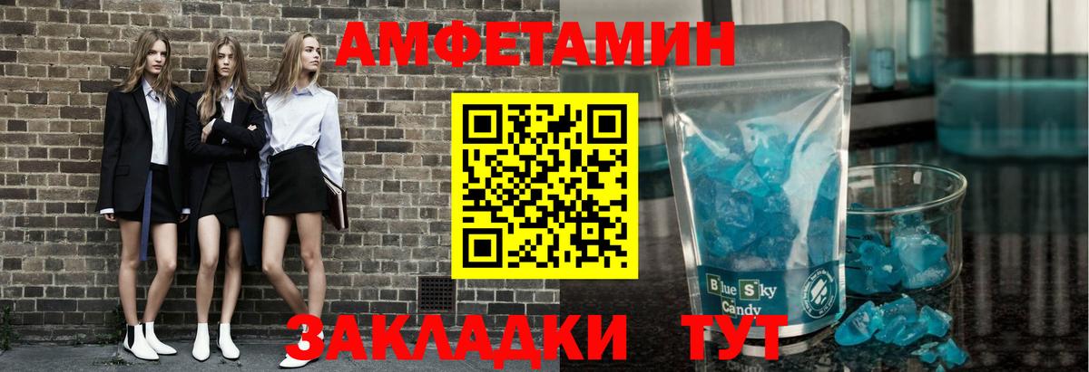МЕТАМФЕТАМИН пудра Добрянка