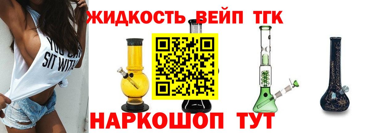 ТГК THC oil Добрянка