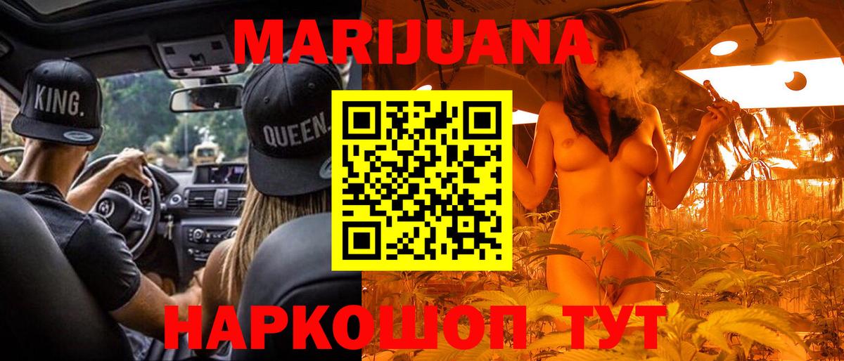 Марихуана планчик  Бошки Шишки Ganja  Вход с VPN  МАРИХУАНА LSD WEED  Добрянка 